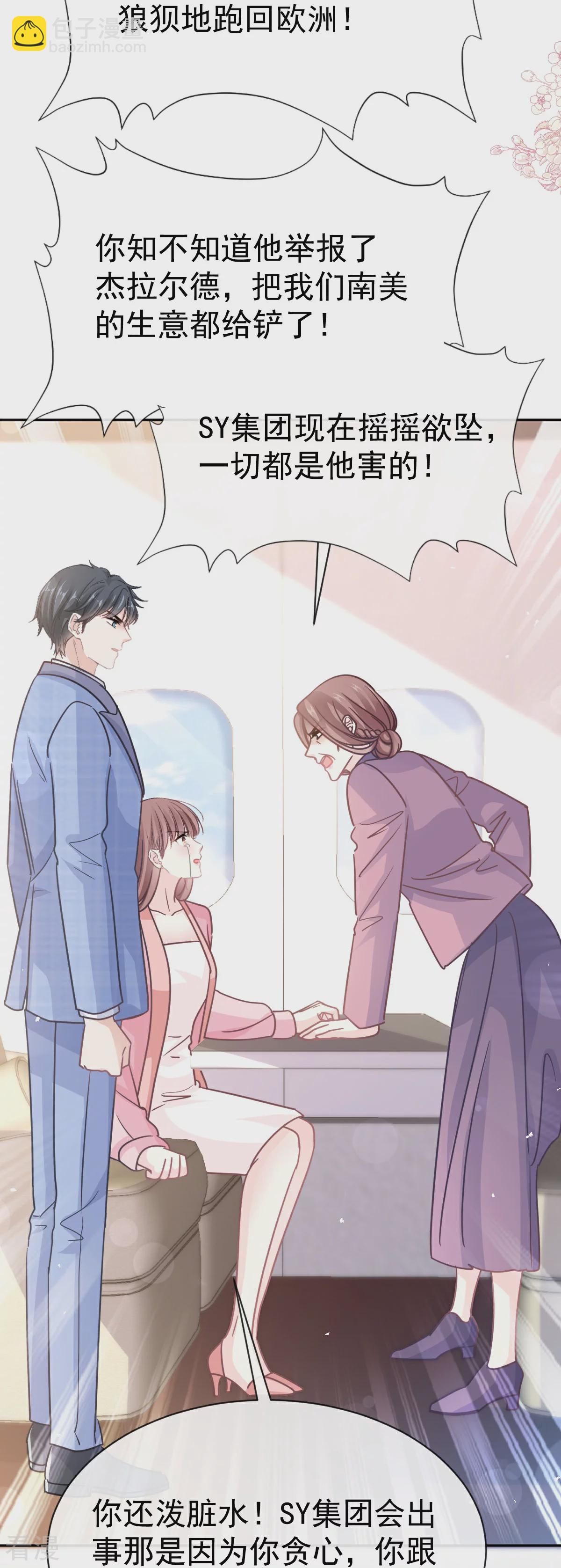 第343话 该让你付出代价-第349话