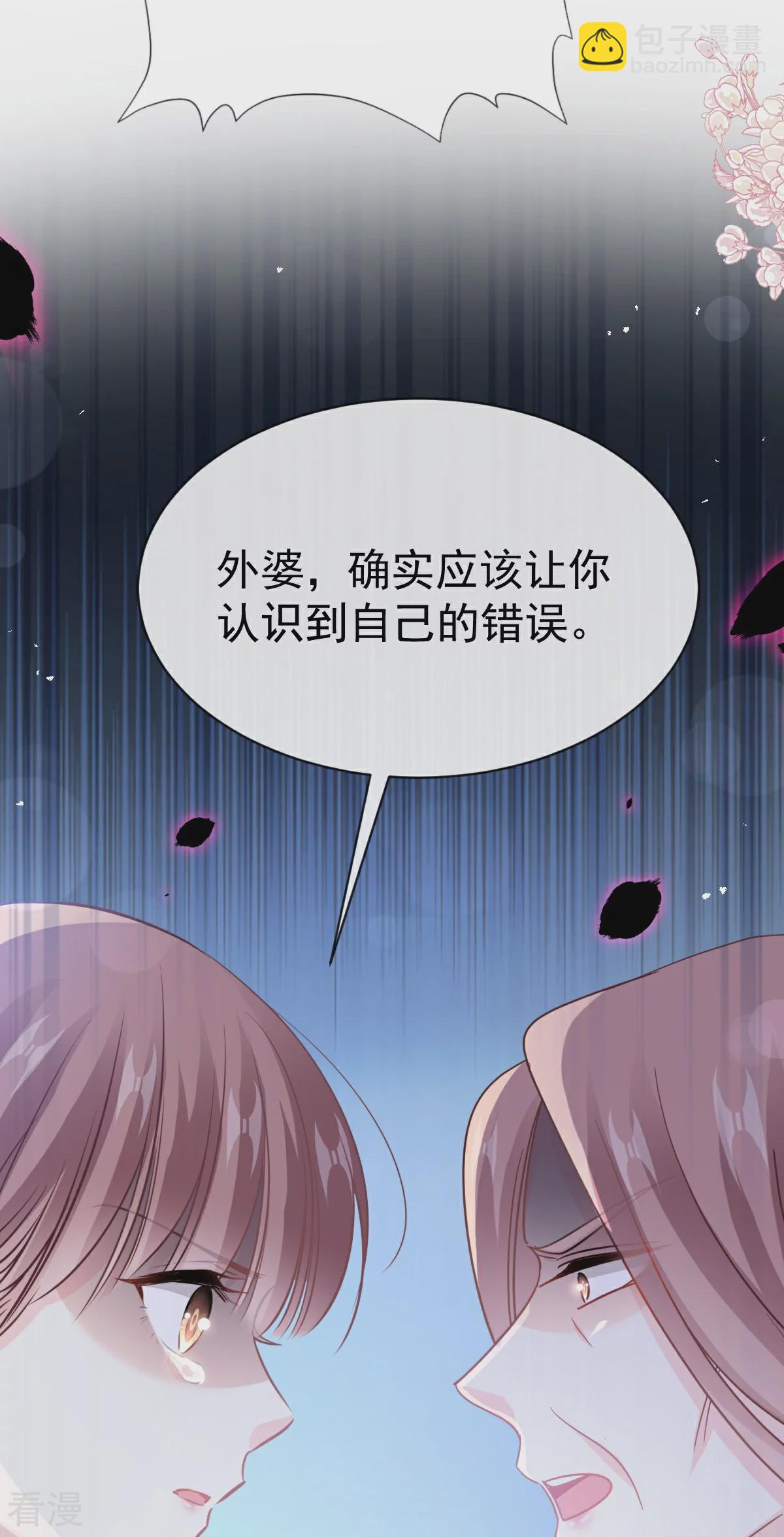第343话 该让你付出代价-第349话