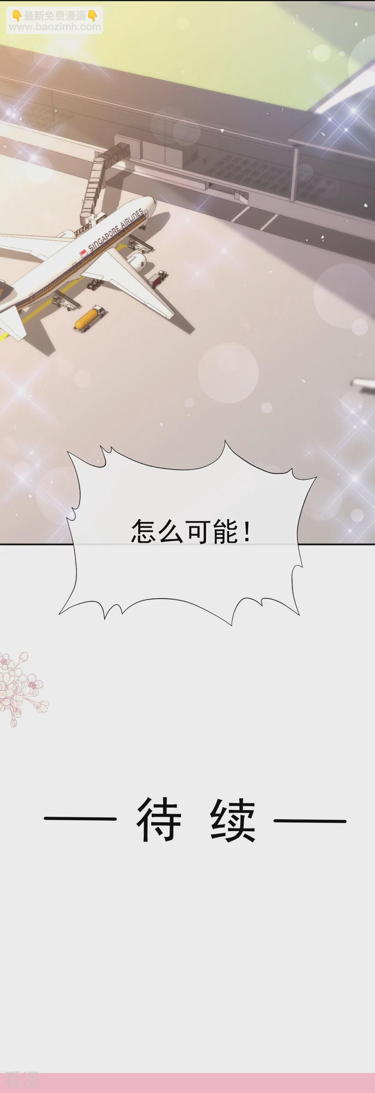 第343话 该让你付出代价-第349话