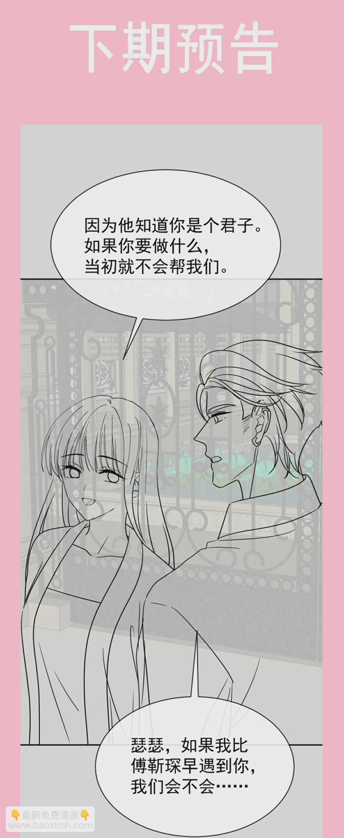 第343话 该让你付出代价-第349话