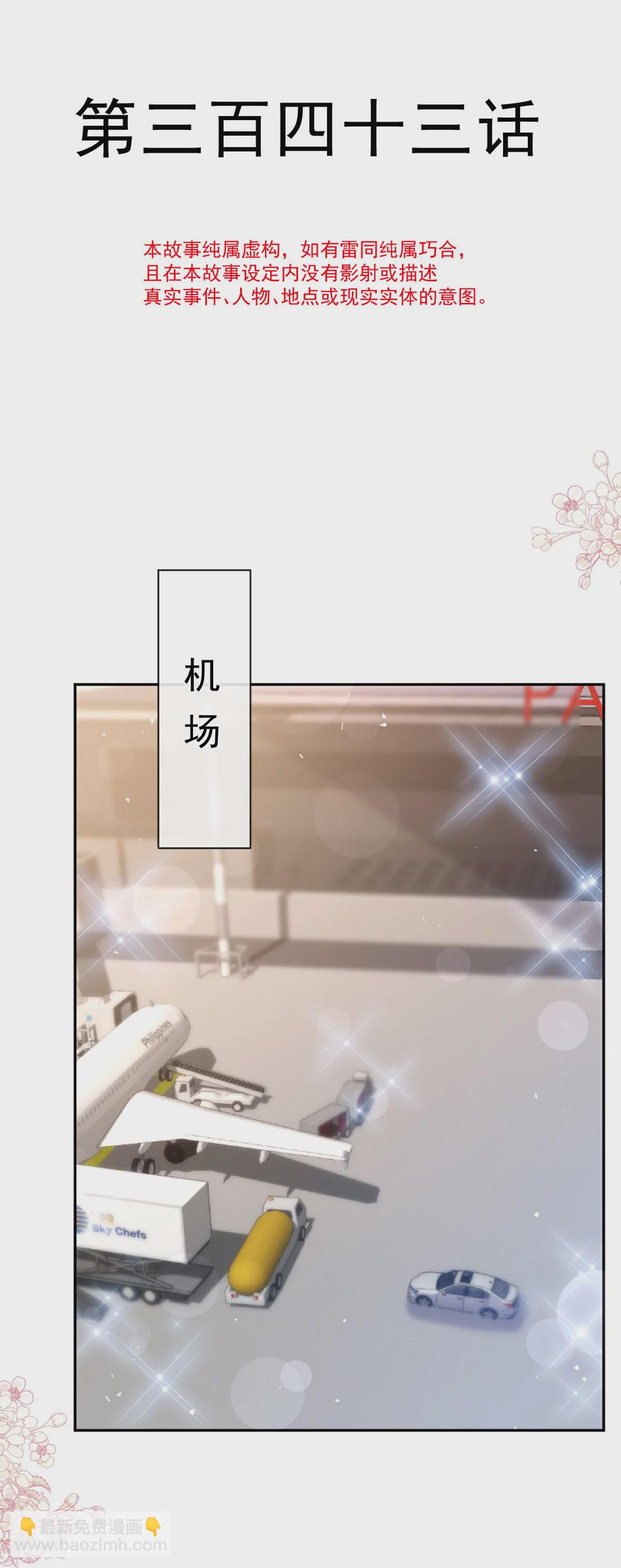 第343话 该让你付出代价-第349话