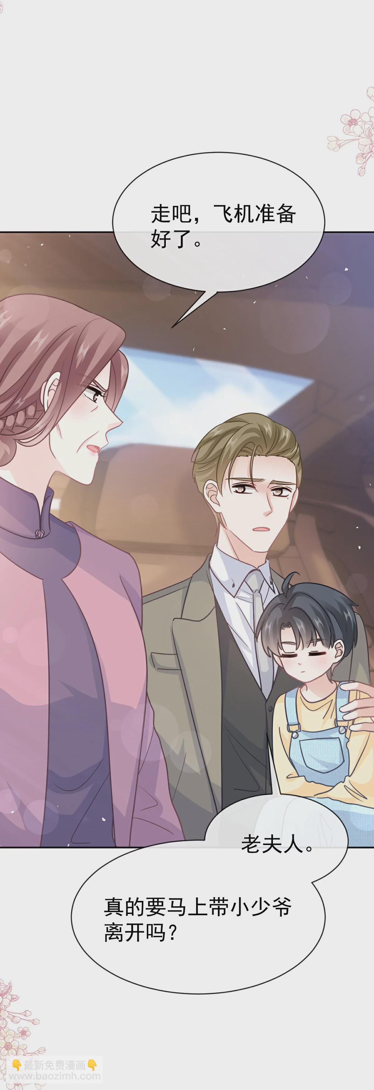 第343话 该让你付出代价-第349话
