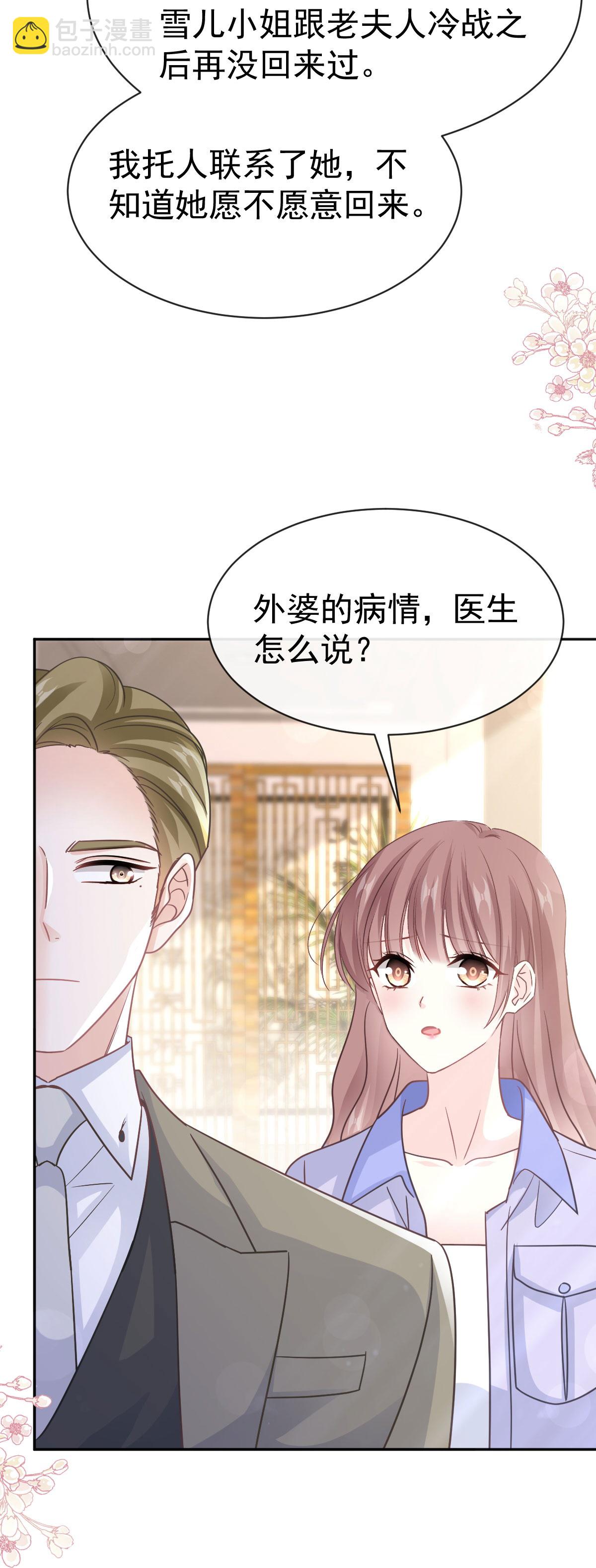 第345话 病入膏肓-第351话