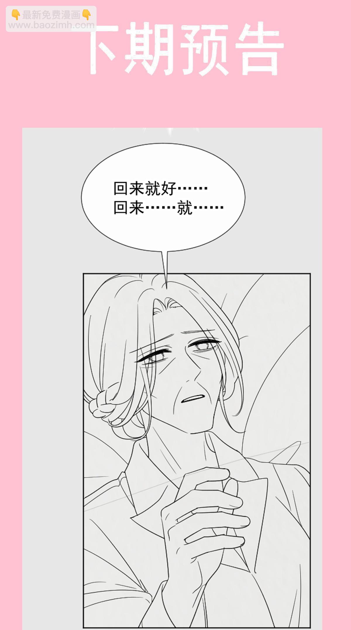 第345话 病入膏肓-第351话