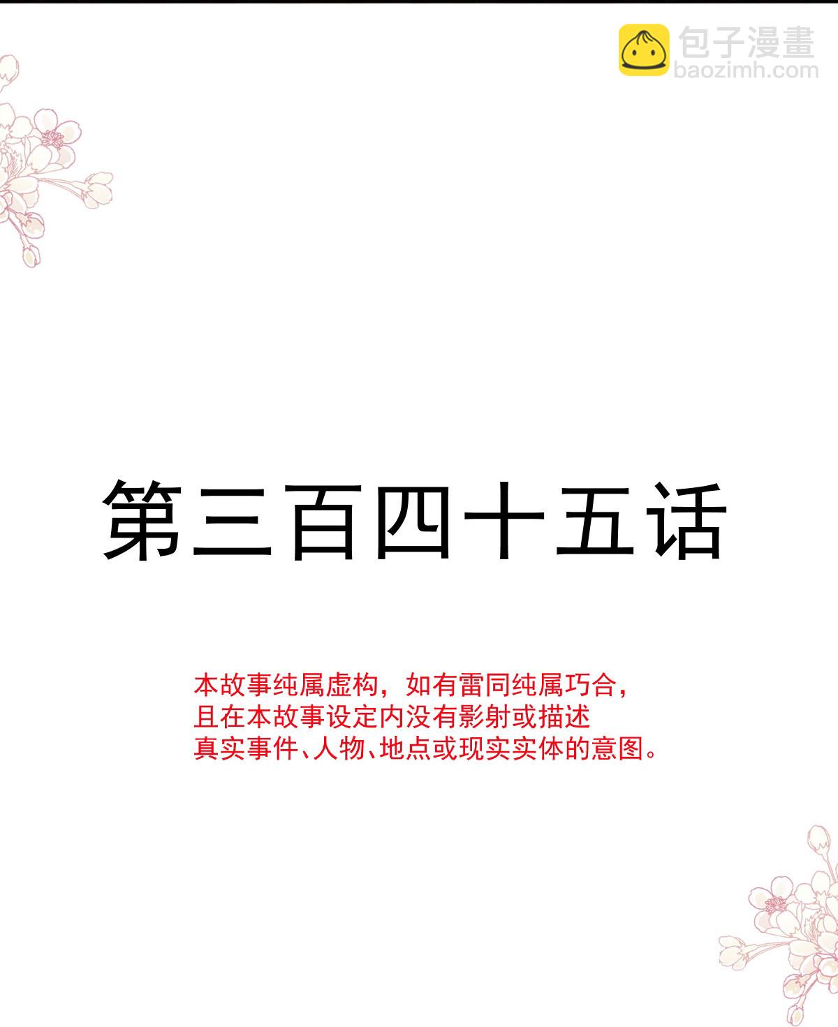 第345话 病入膏肓-第351话