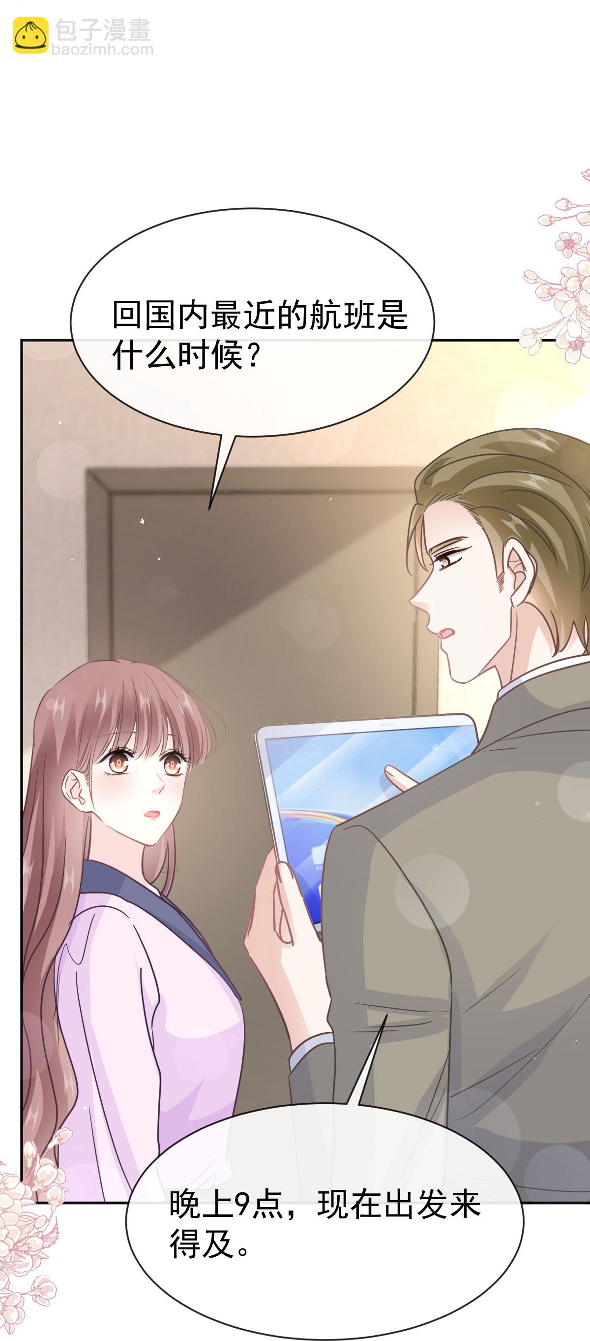 第347话 见喜欢的人-第353话