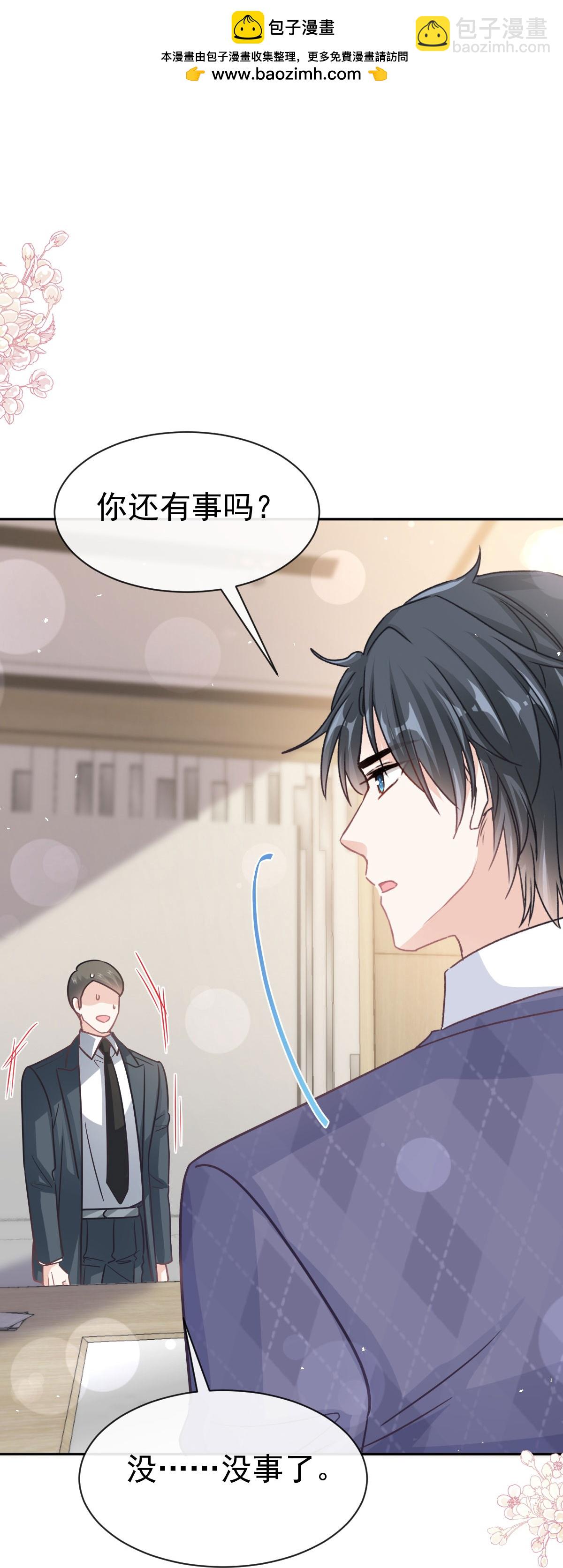 第347话 见喜欢的人-第353话