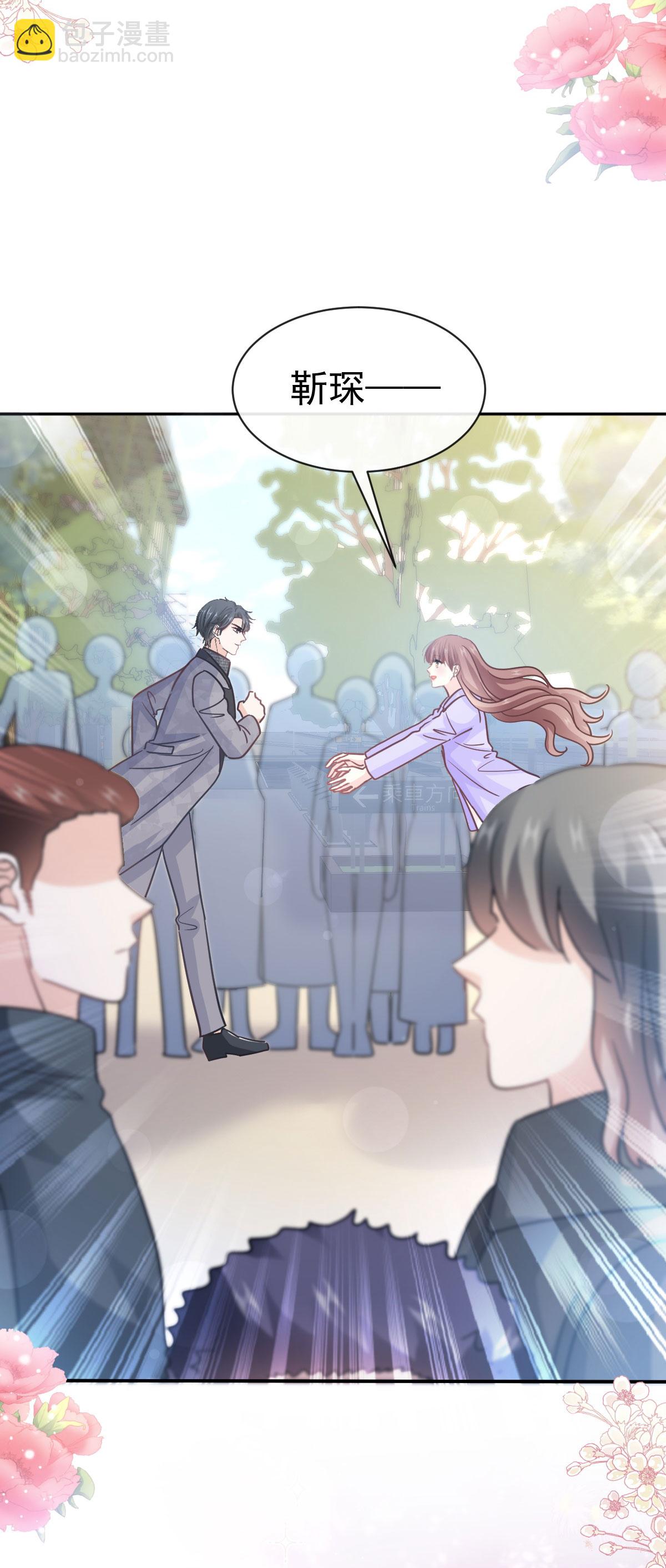 第347话 见喜欢的人-第353话
