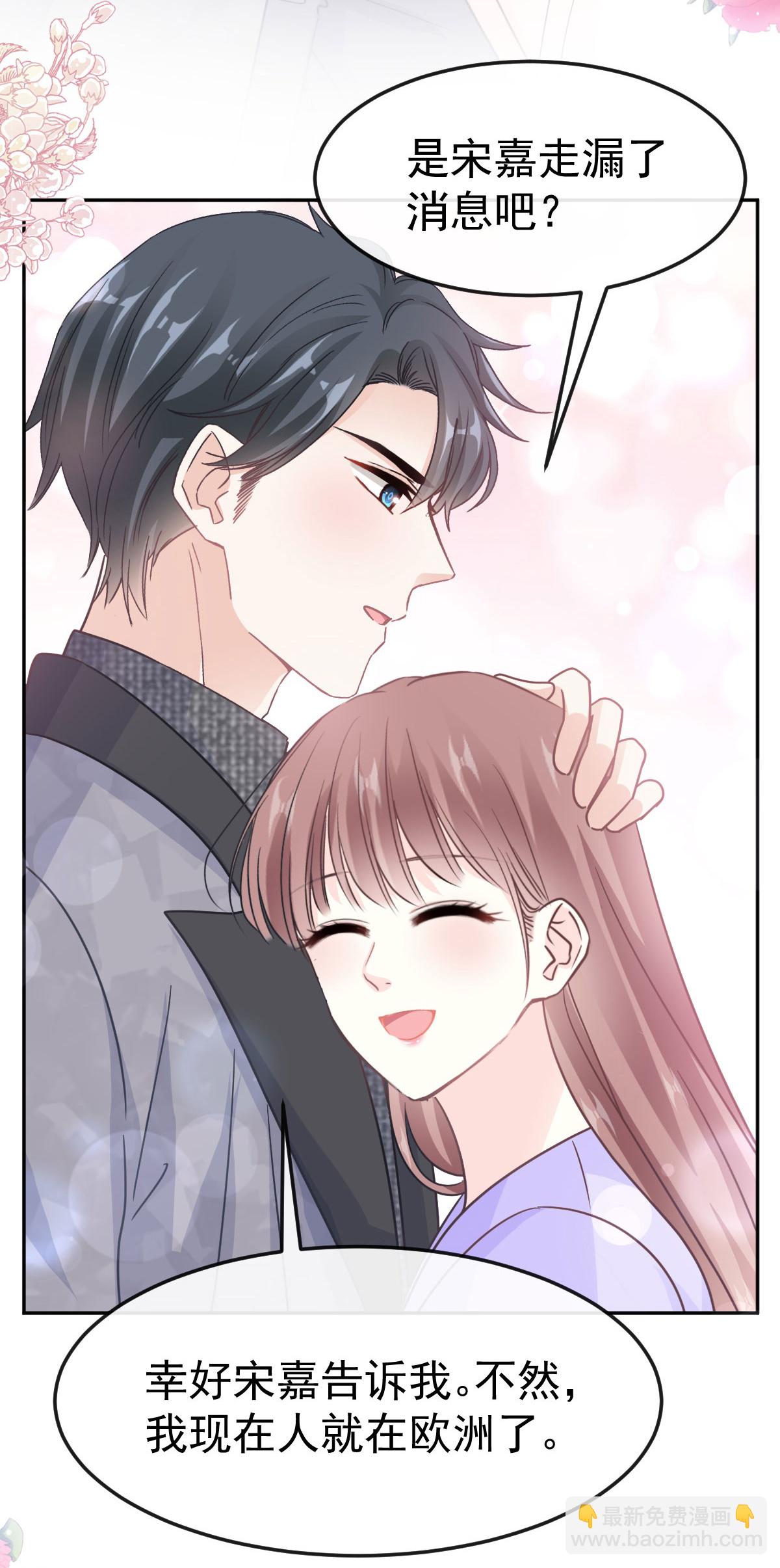 第347话 见喜欢的人-第353话