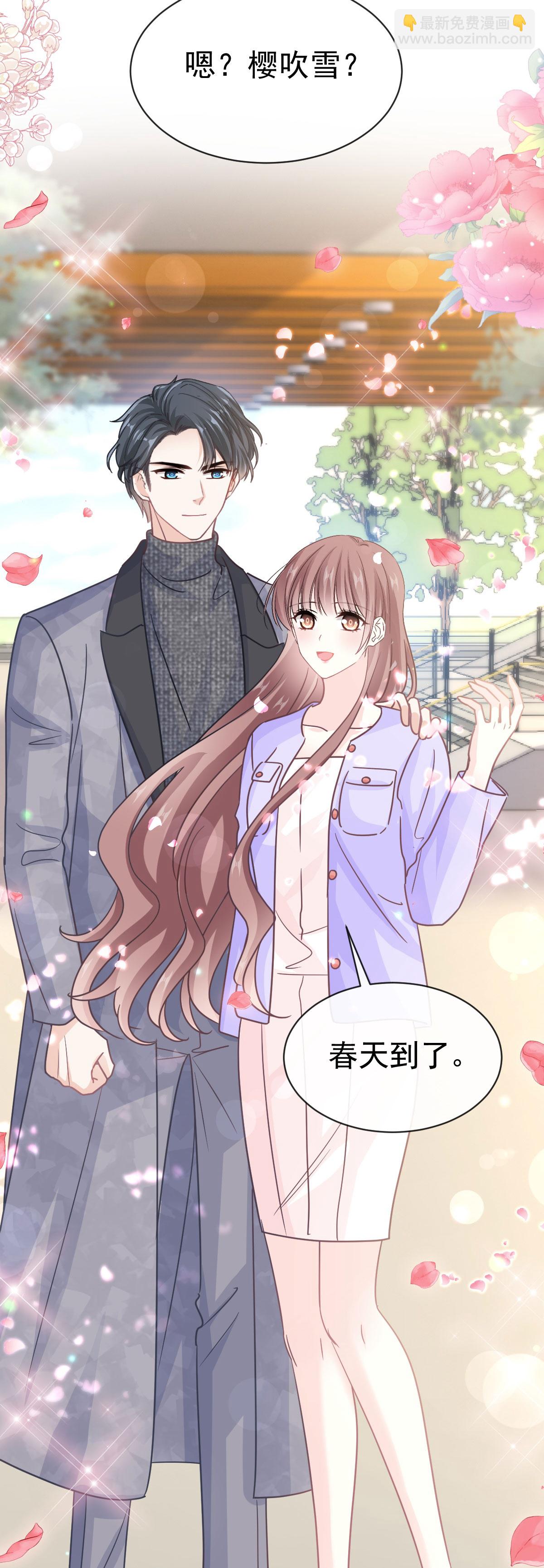 第347话 见喜欢的人-第353话