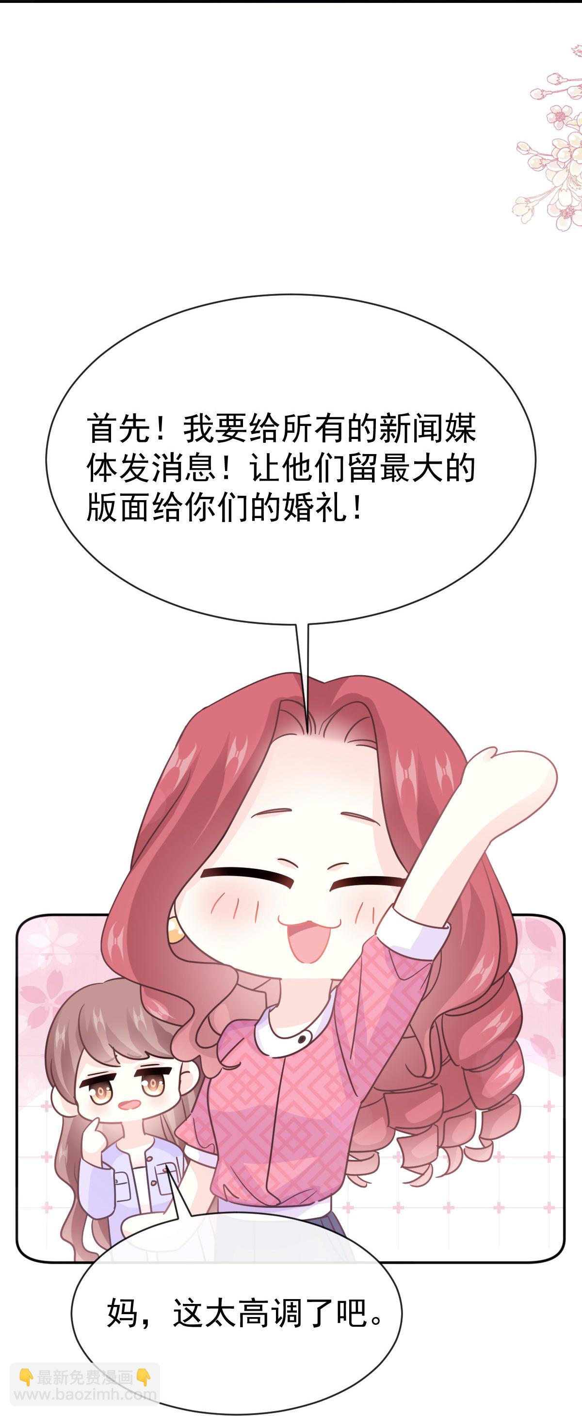 第347话 见喜欢的人-第353话