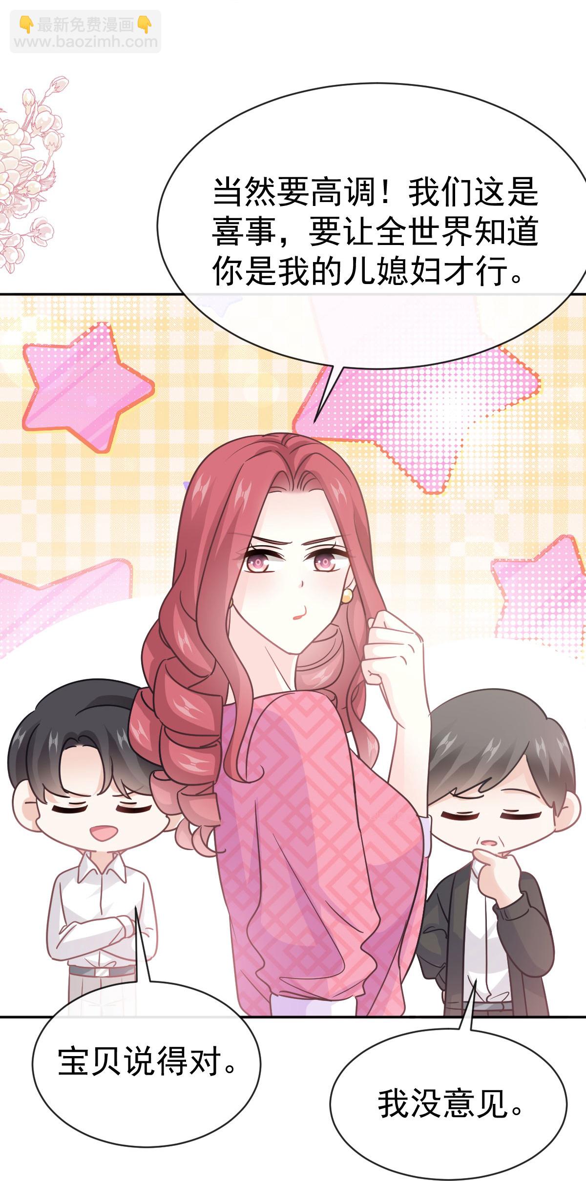第347话 见喜欢的人-第353话