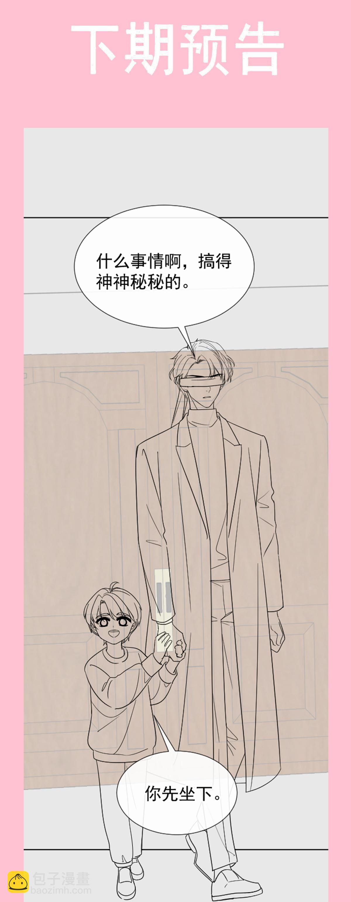 第347话 见喜欢的人-第353话
