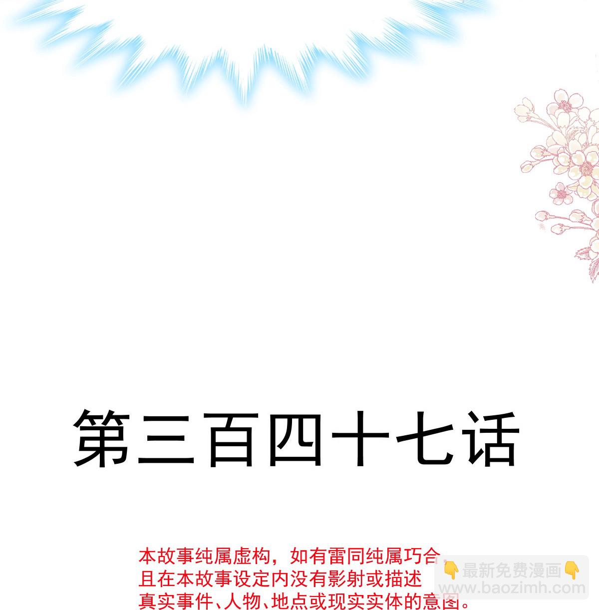 第347话 见喜欢的人-第353话