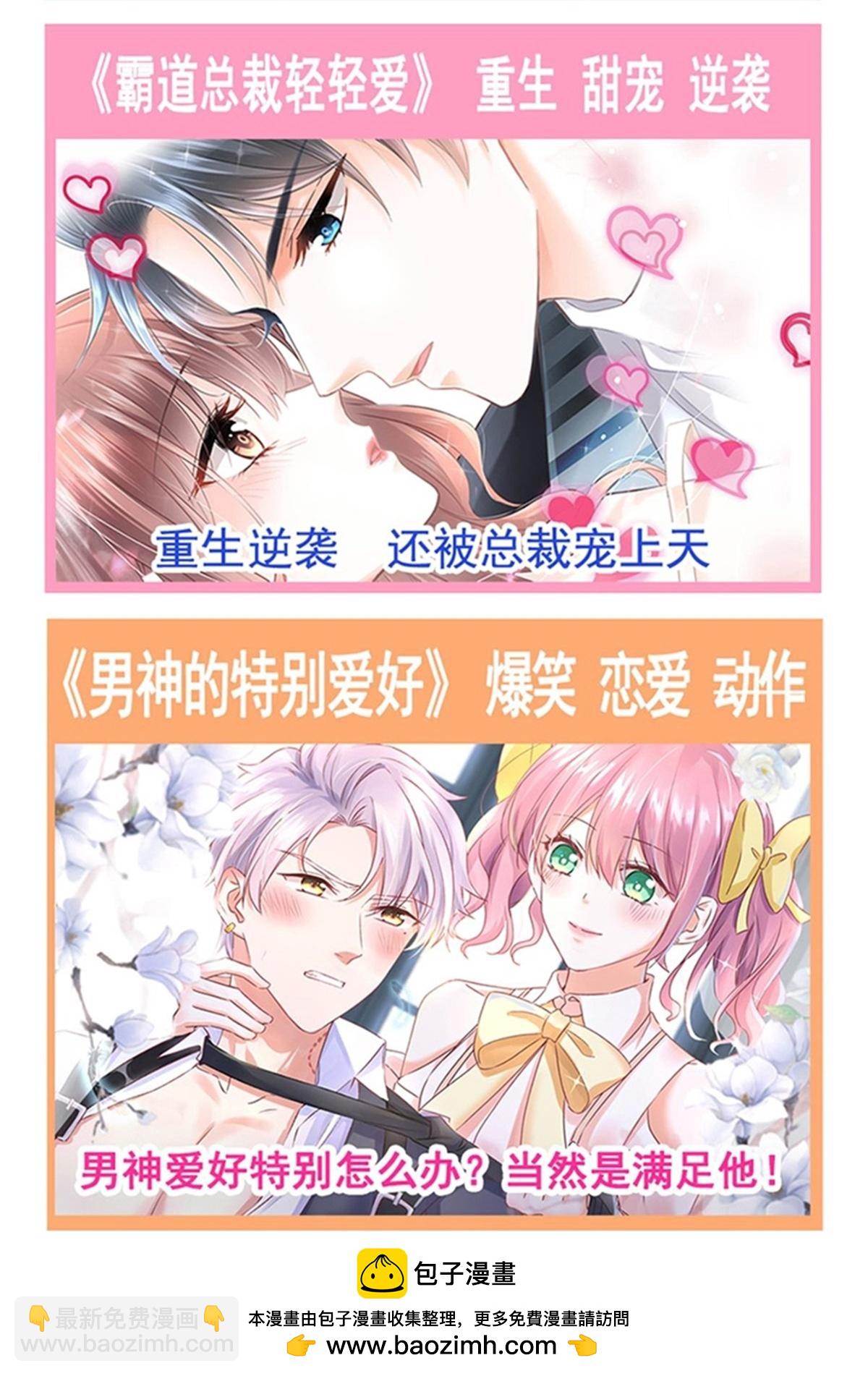 第347话 见喜欢的人-第353话