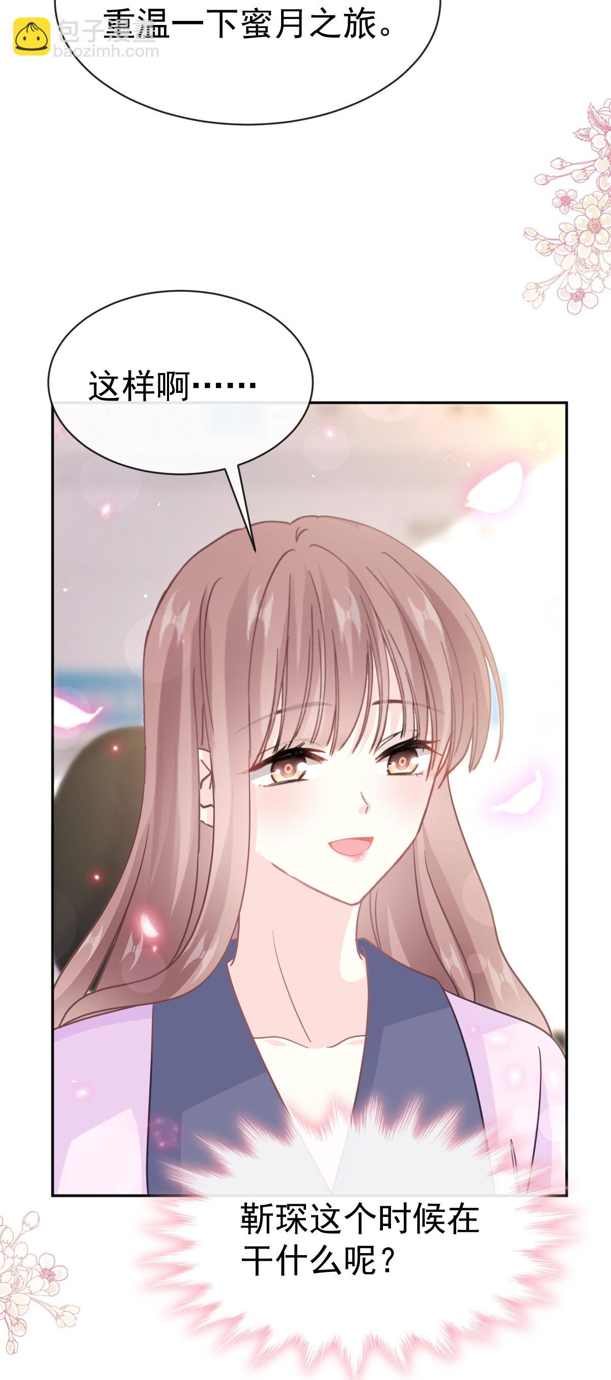第347话 见喜欢的人-第353话