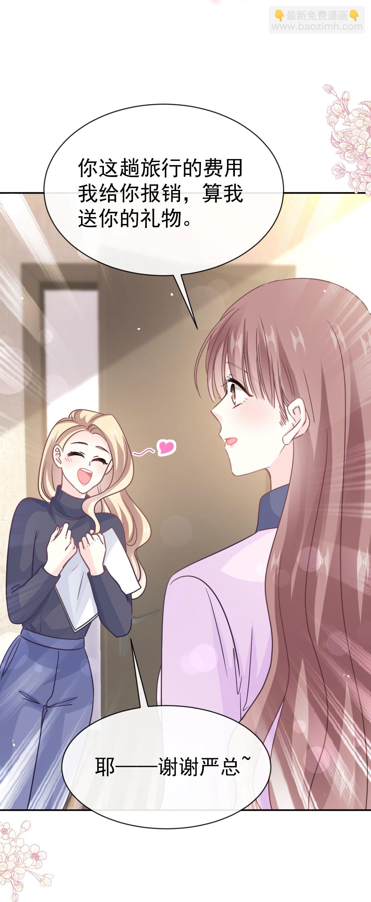 第347话 见喜欢的人-第353话