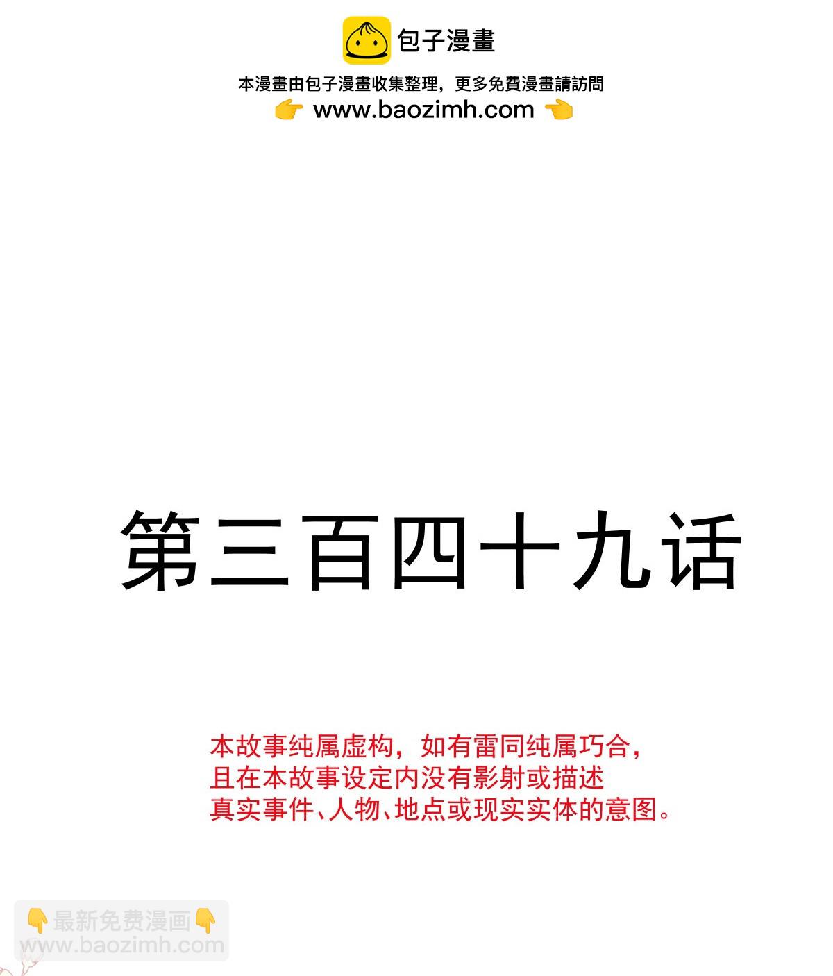 第349话 昨夜后遗症-第355话
