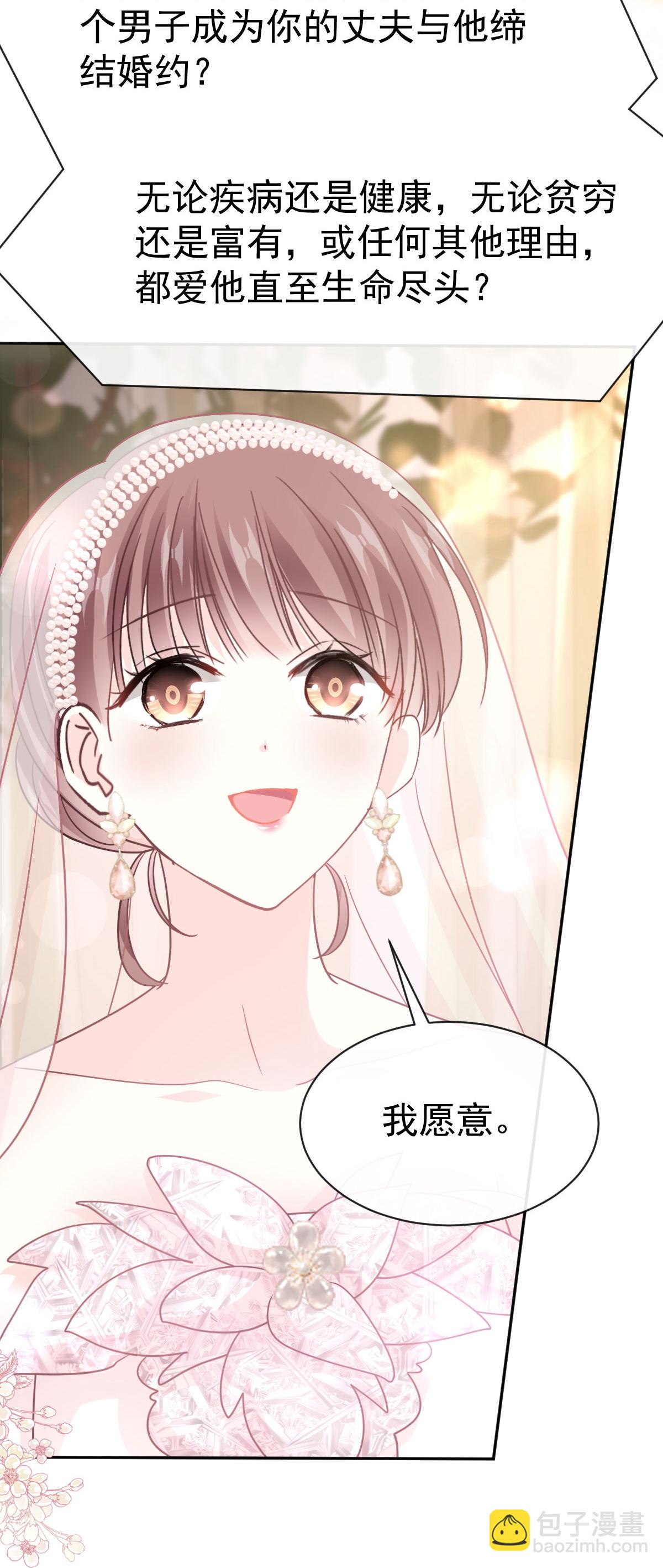 最终话 我愿意-第357话