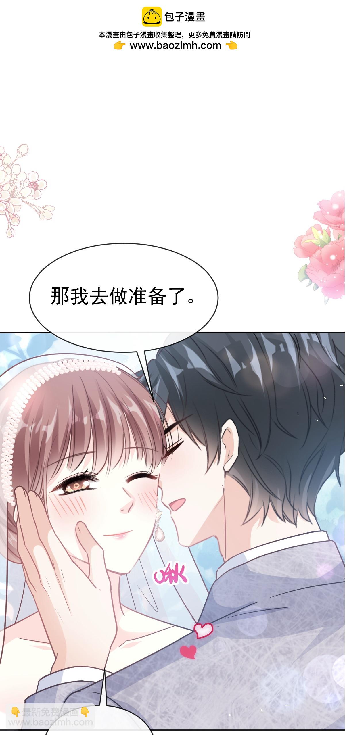 最终话 我愿意-第357话