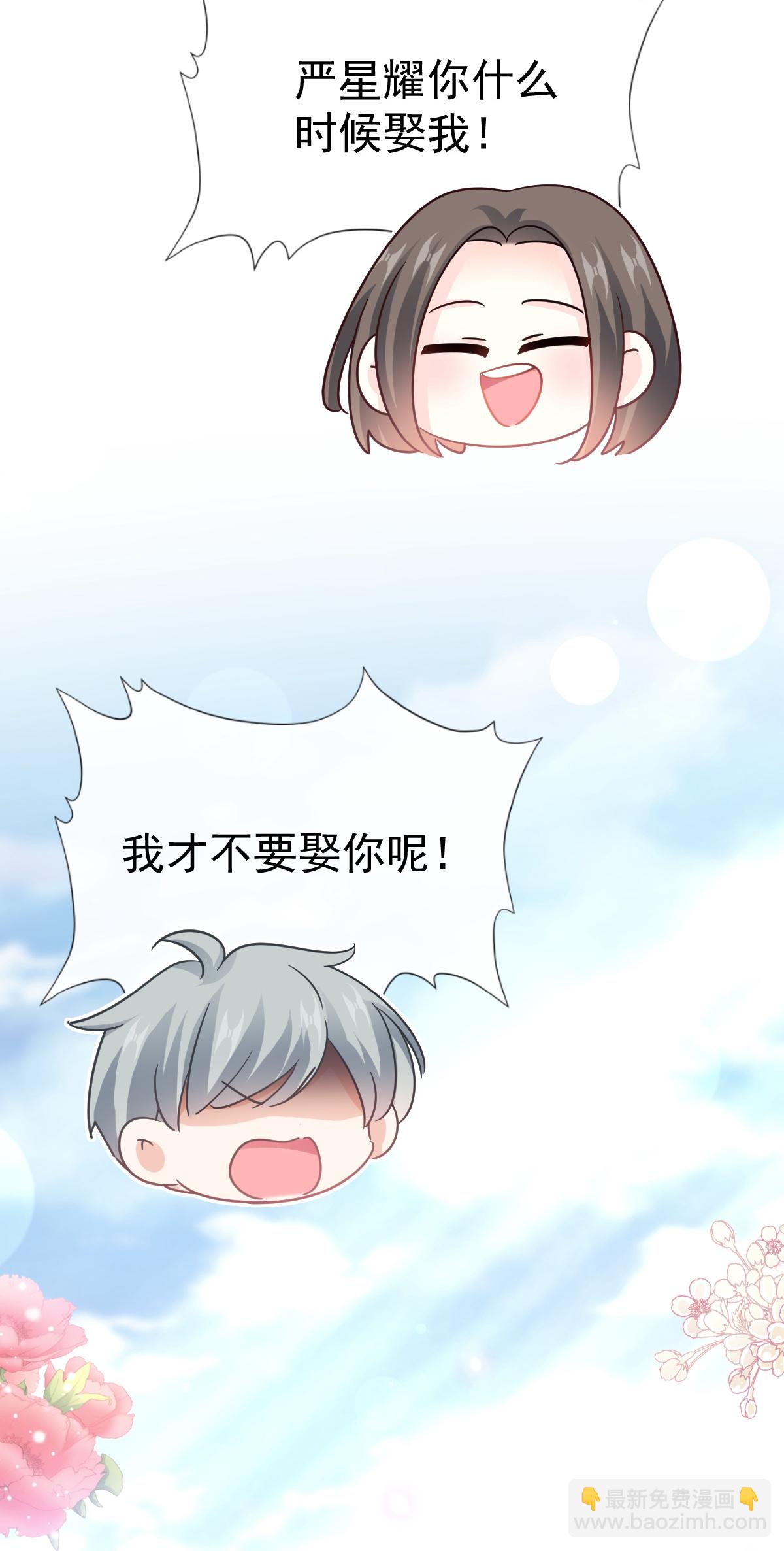 最终话 我愿意-第357话