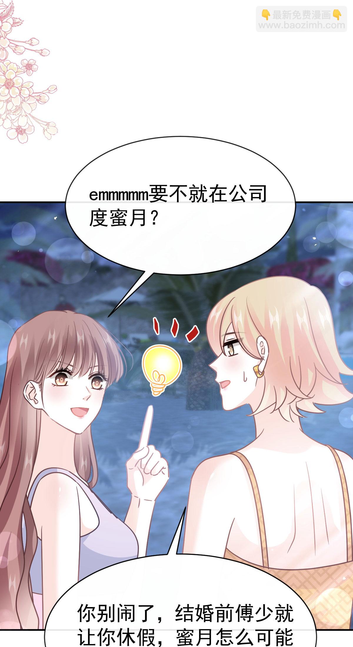 最终话 我愿意-第357话