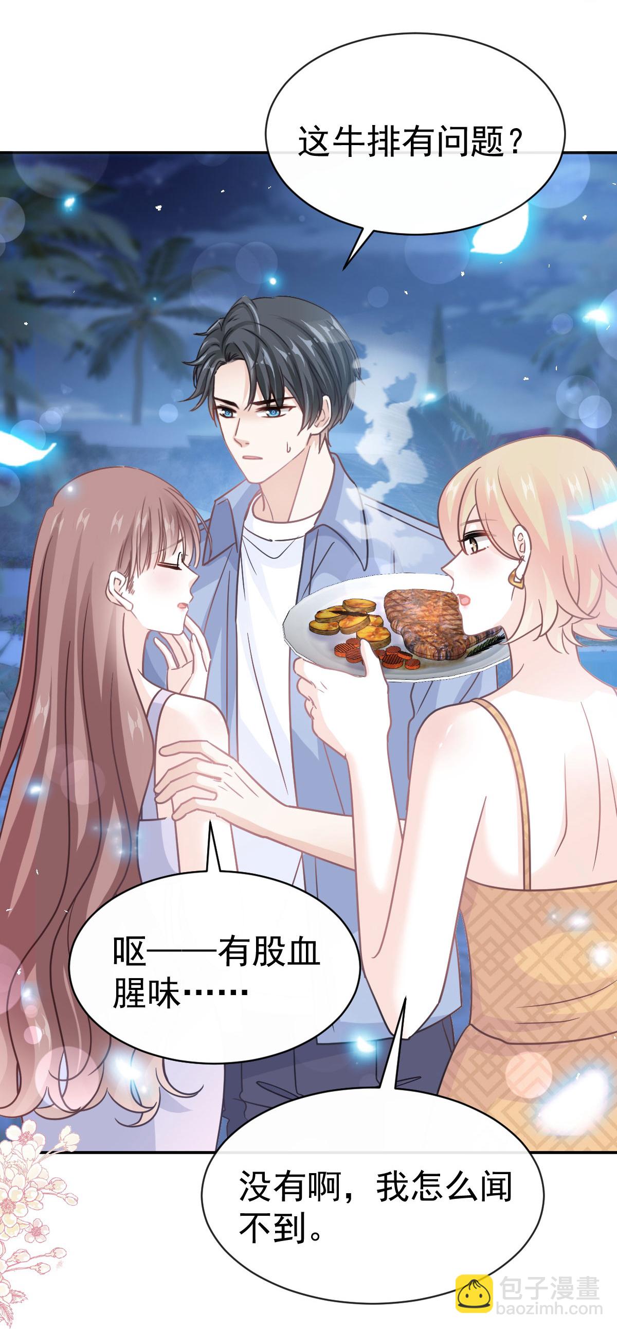 最终话 我愿意-第357话