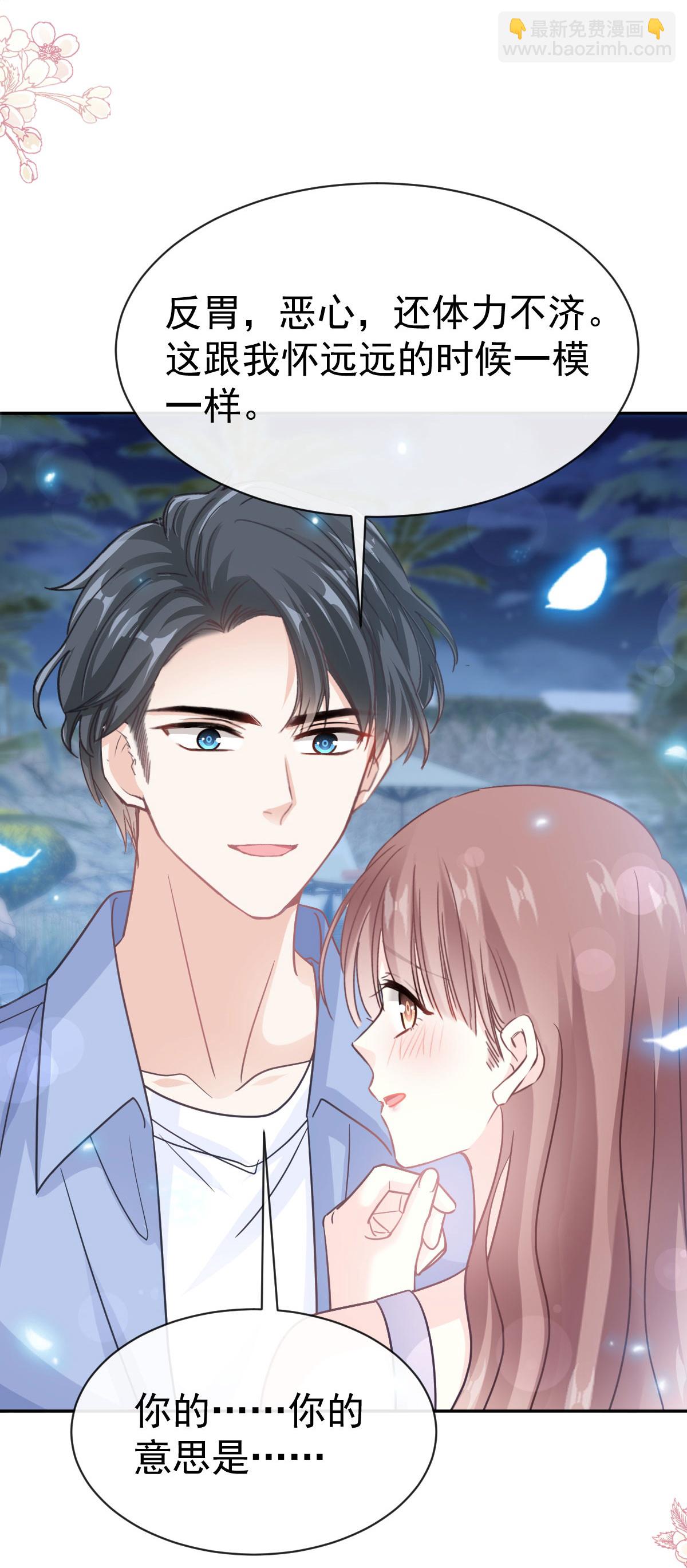 最终话 我愿意-第357话