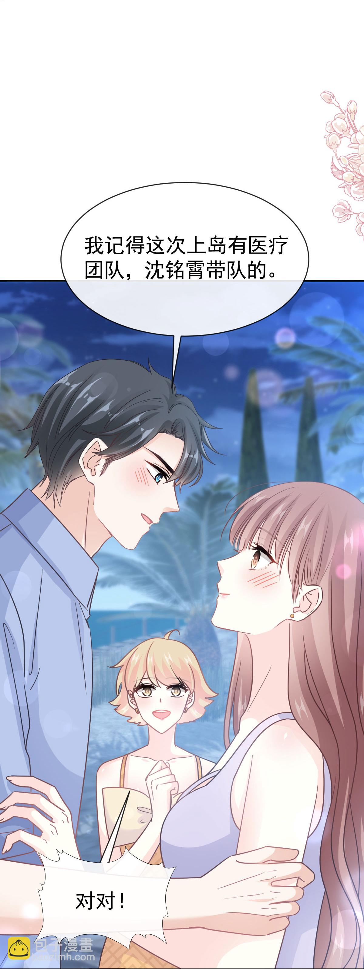 最终话 我愿意-第357话