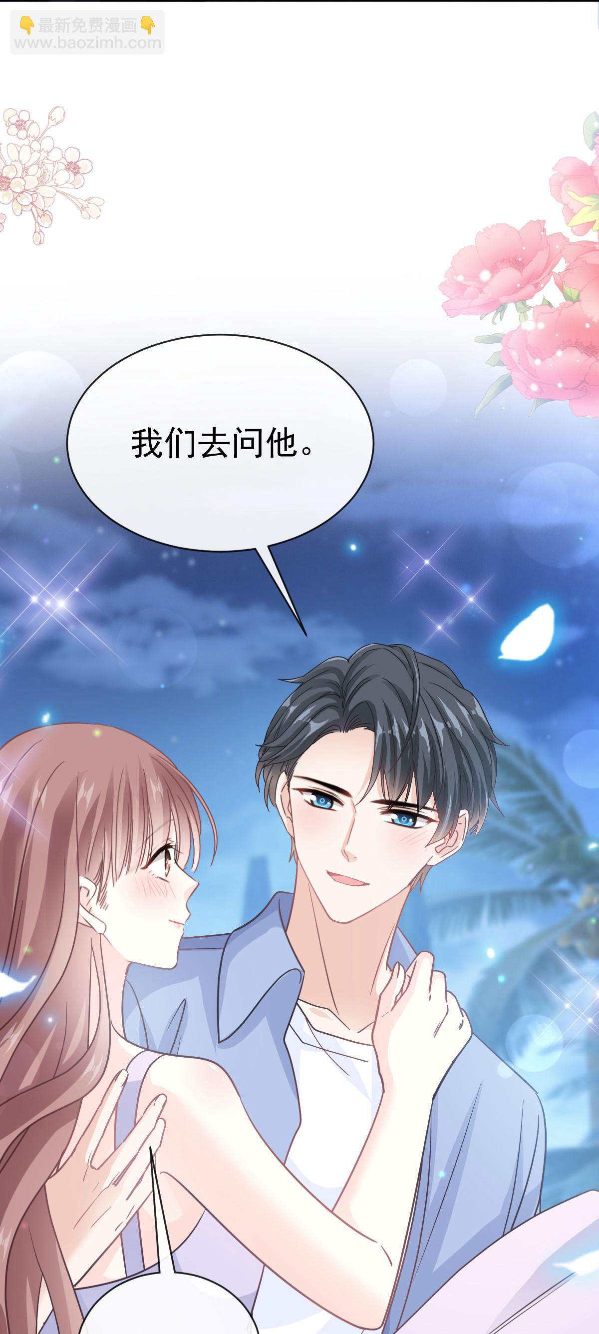 最终话 我愿意-第357话