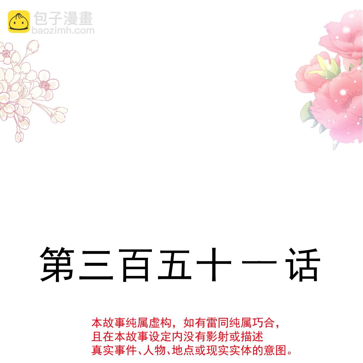最终话 我愿意-第357话