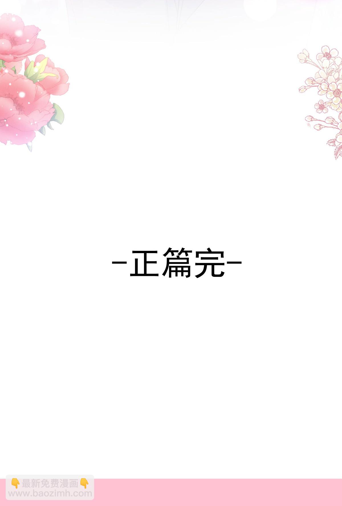 最终话 我愿意-第357话