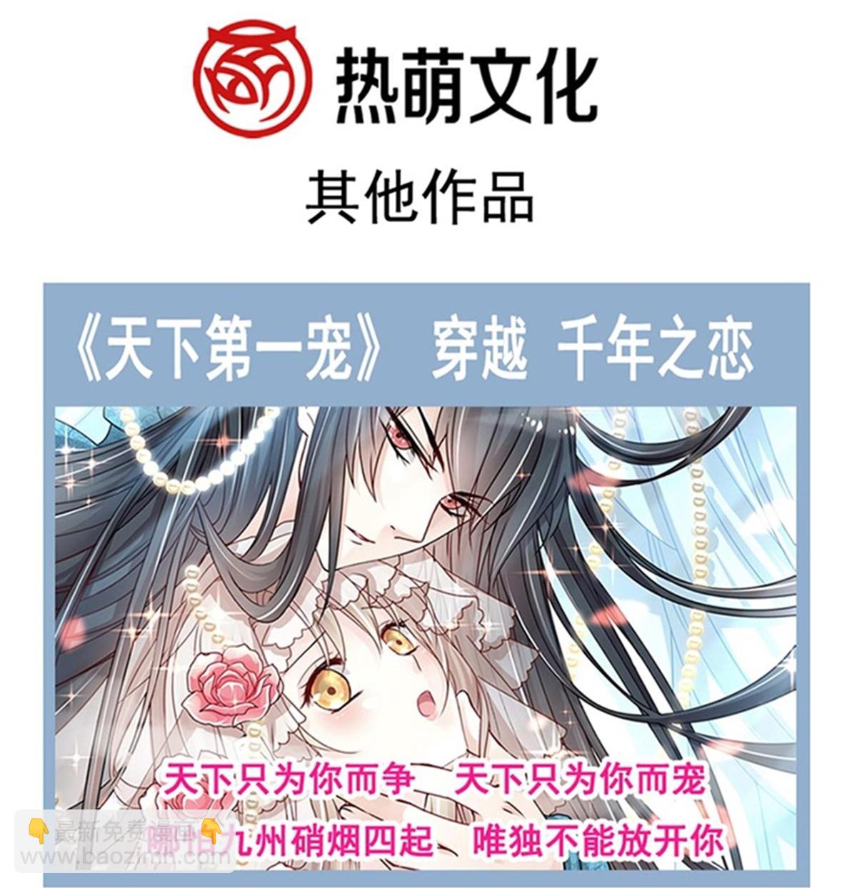 最终话 我愿意-第357话