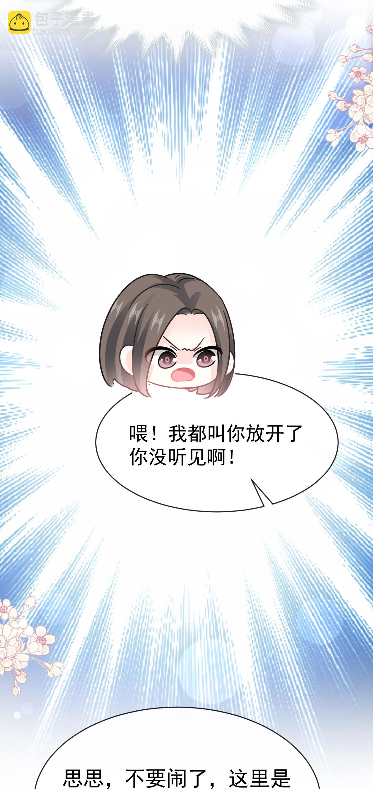 番外2 不开窍的弟弟-第359话