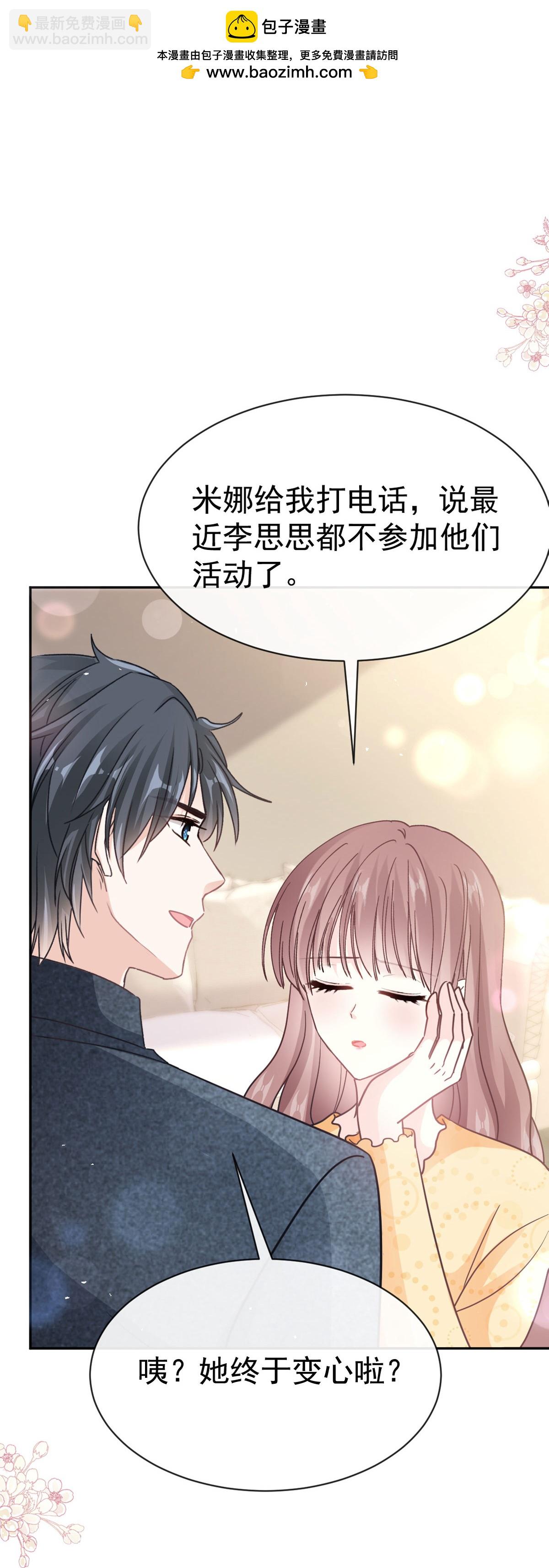 番外2 不开窍的弟弟-第359话