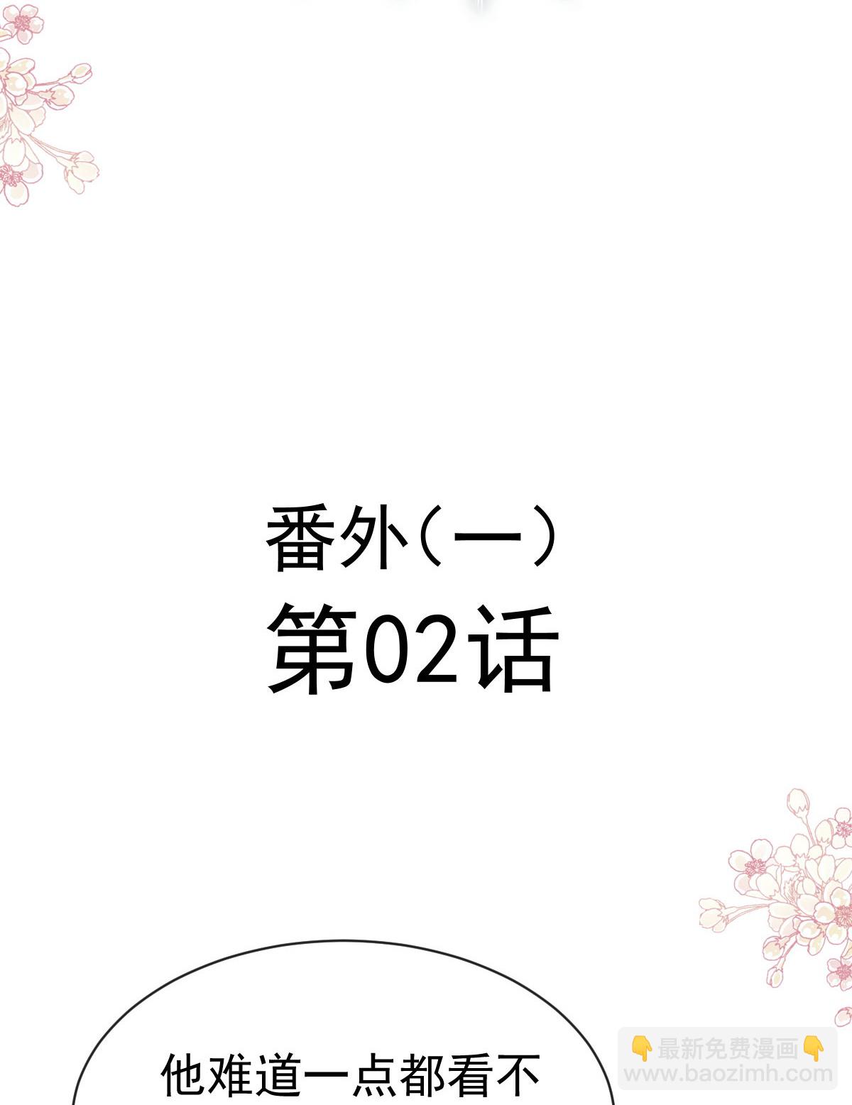 番外2 不开窍的弟弟-第359话