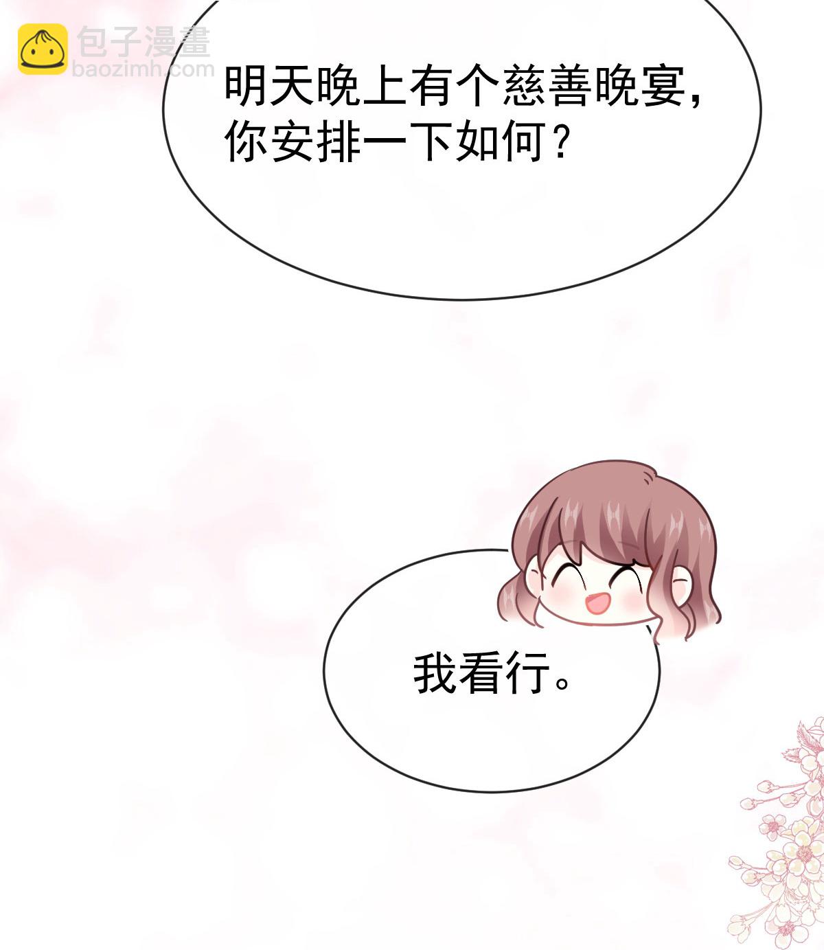 番外2 不开窍的弟弟-第359话