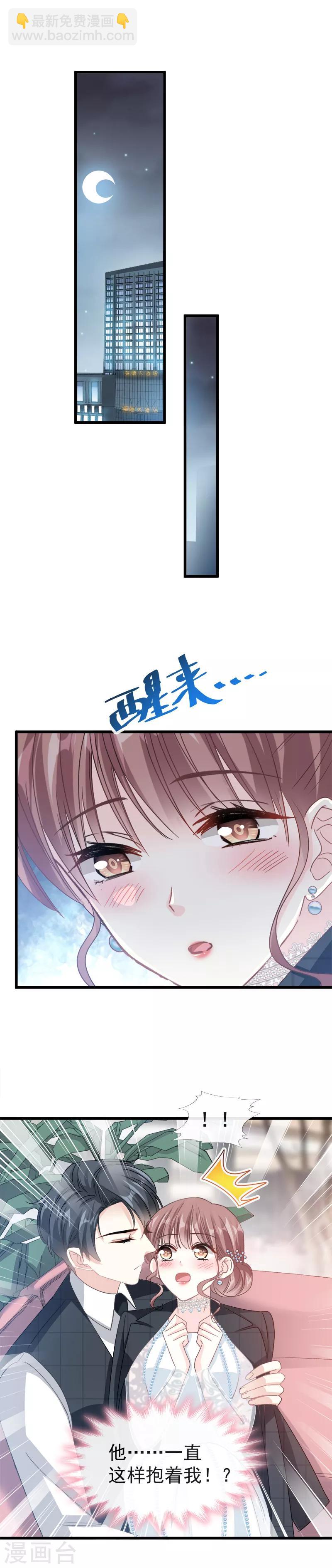 第36话 等你接受我的那天-第37话