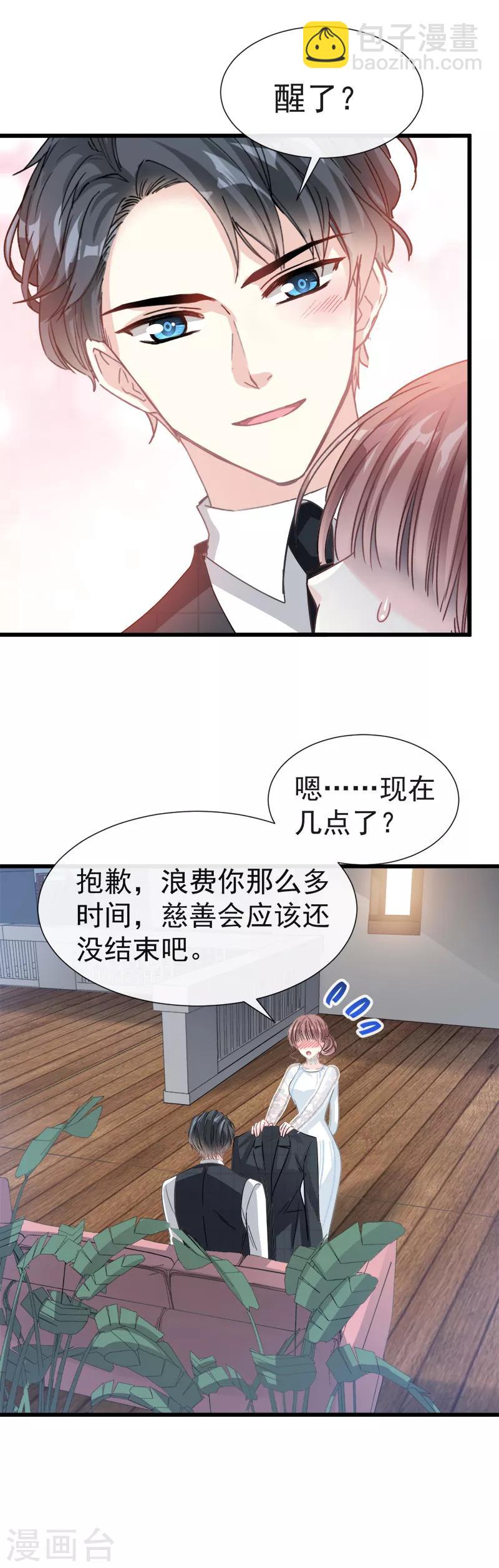 第36话 等你接受我的那天-第37话