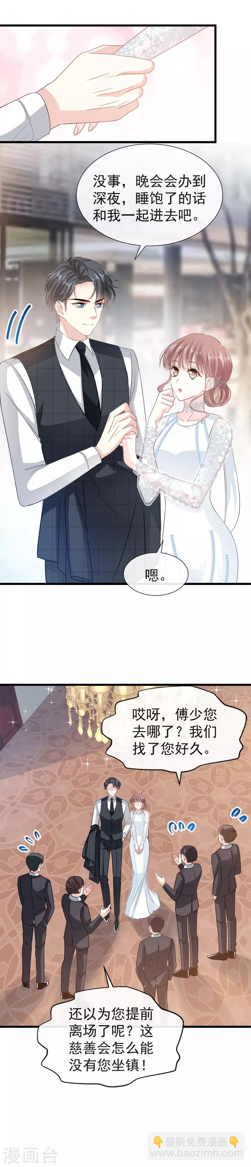 第36话 等你接受我的那天-第37话