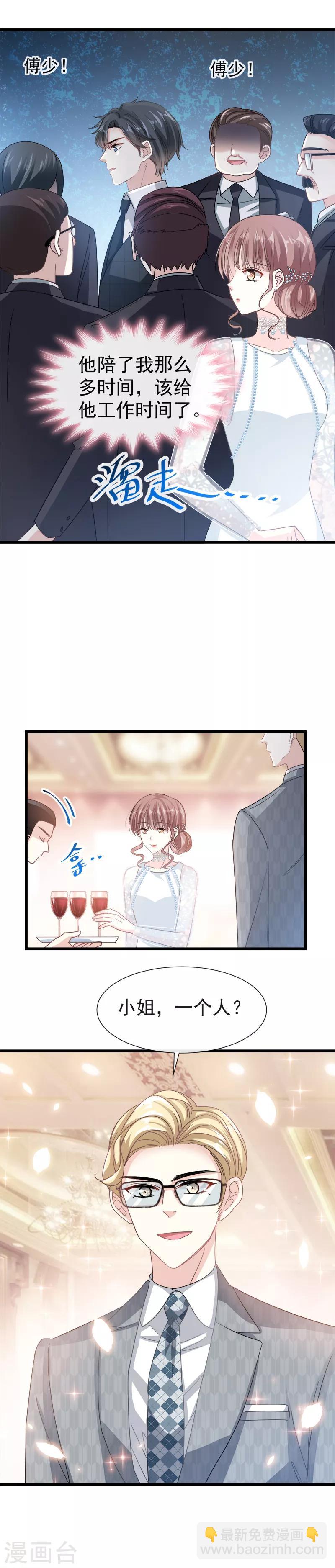 第36话 等你接受我的那天-第37话