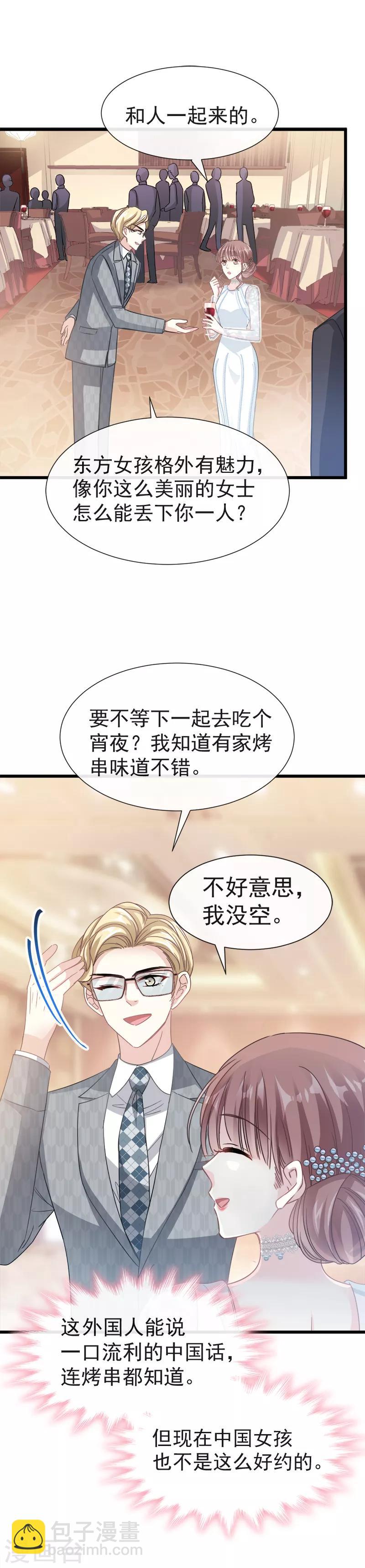 第36话 等你接受我的那天-第37话