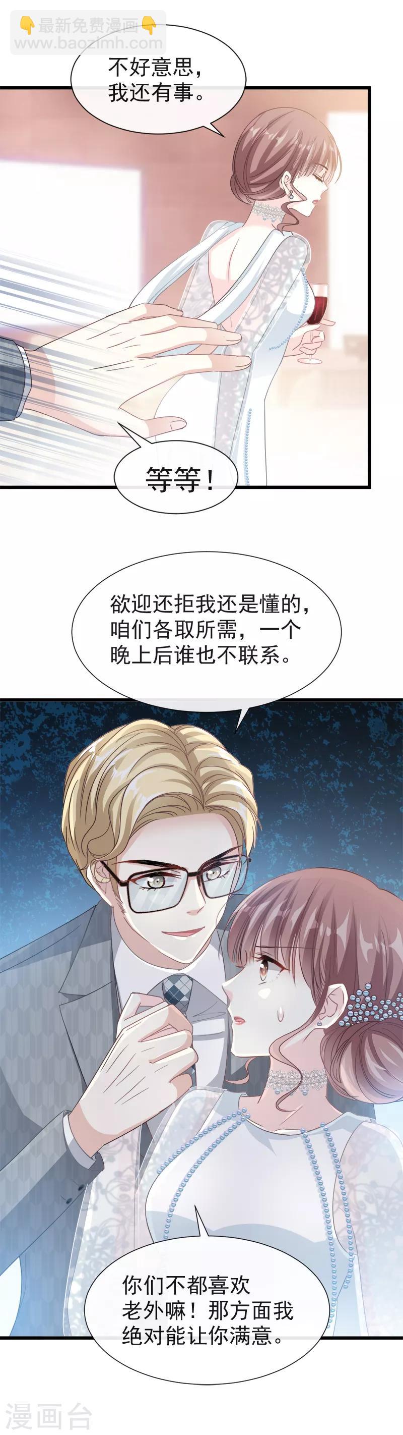 第36话 等你接受我的那天-第37话