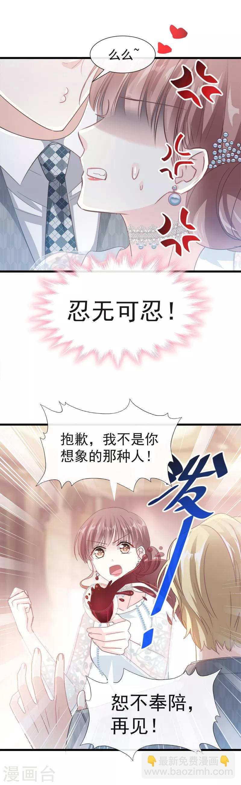 第36话 等你接受我的那天-第37话