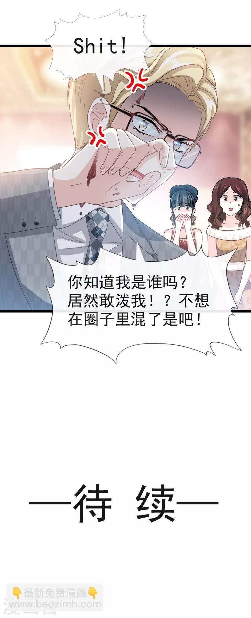 第36话 等你接受我的那天-第37话