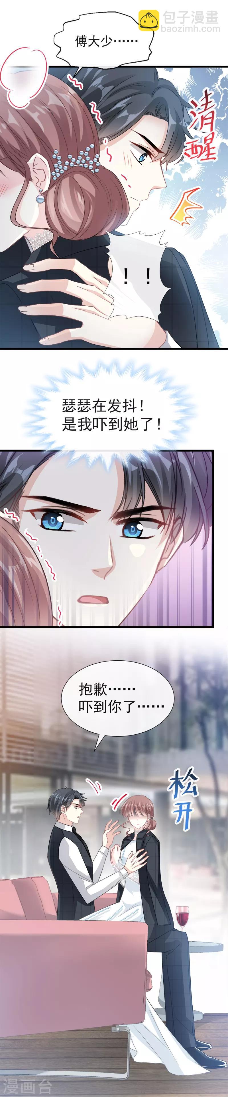 第36话 等你接受我的那天-第37话