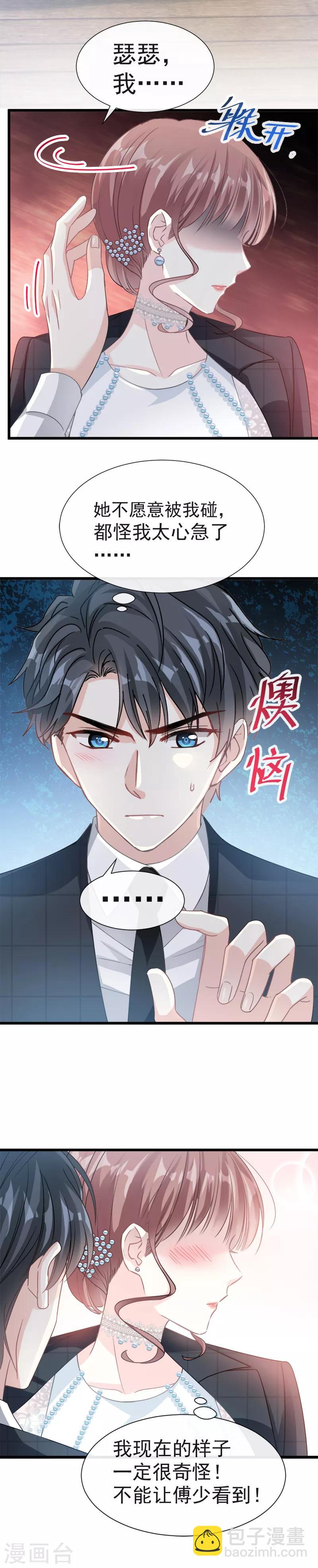 第36话 等你接受我的那天-第37话