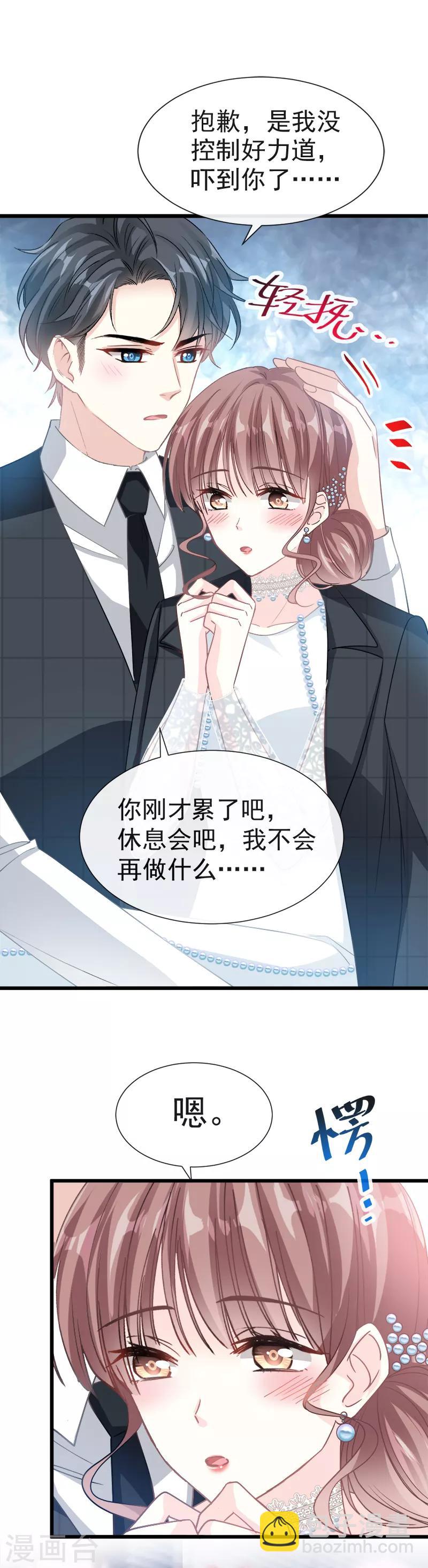 第36话 等你接受我的那天-第37话