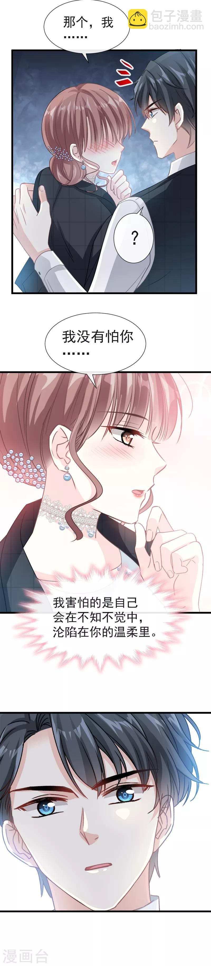 第36话 等你接受我的那天-第37话