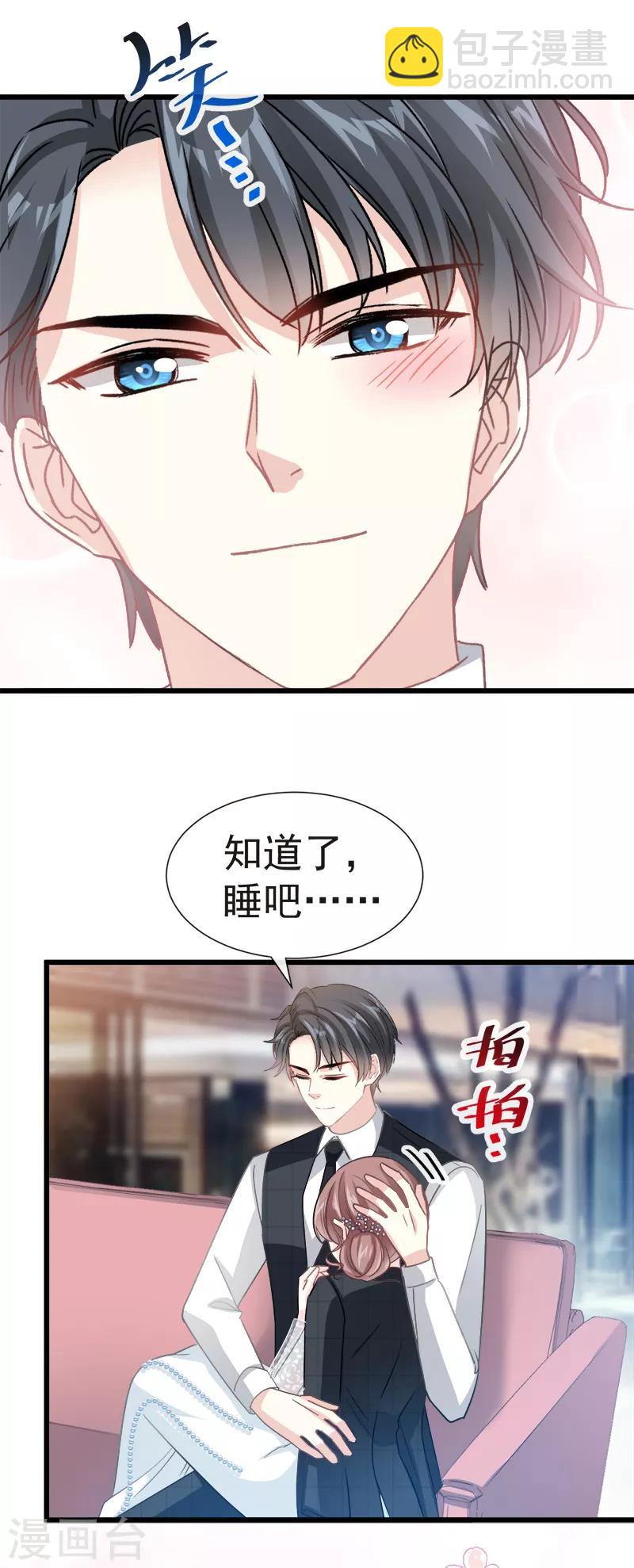 第36话 等你接受我的那天-第37话